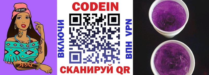 Кодеин напиток Lean (лин)  где продают наркотики  Обоянь 