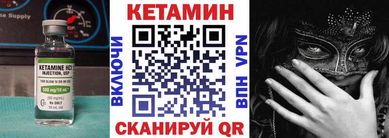 КЕТАМИН VHQ  Обоянь 