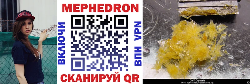 цена наркотик  Обоянь  Мефедрон VHQ 